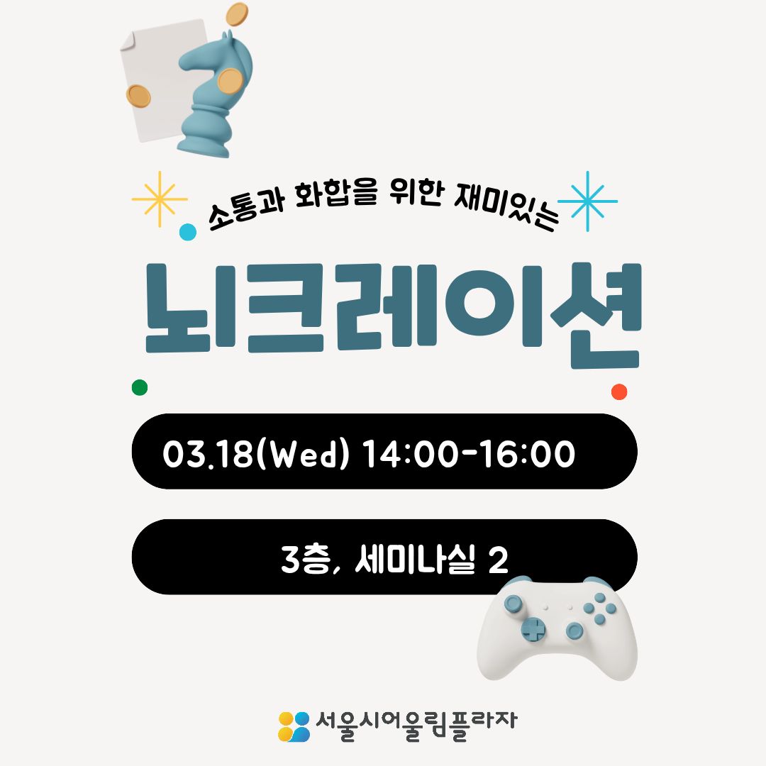 소.화.재 뇌크레이션